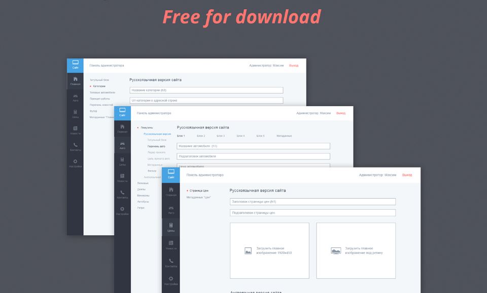 CMS Panel - Free Download